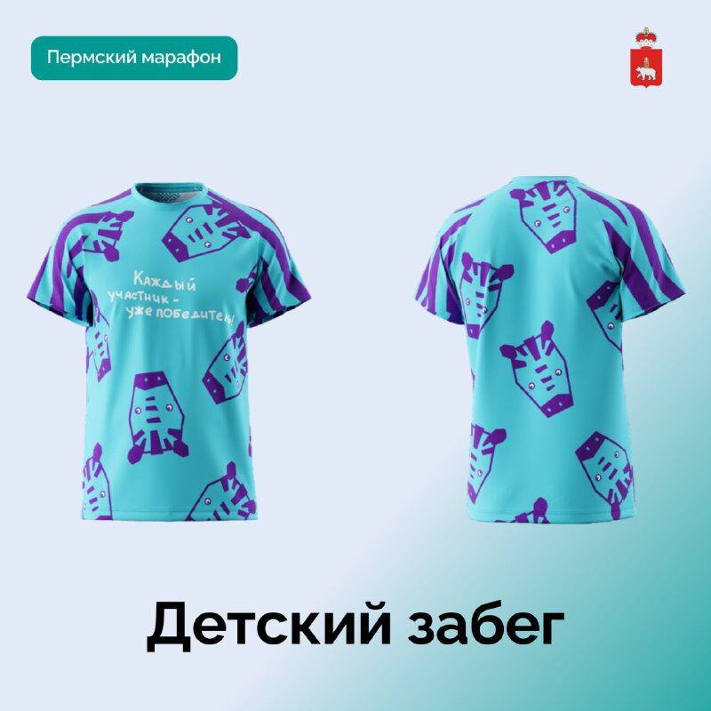 Представлен дизайн футболок Пермского марафона