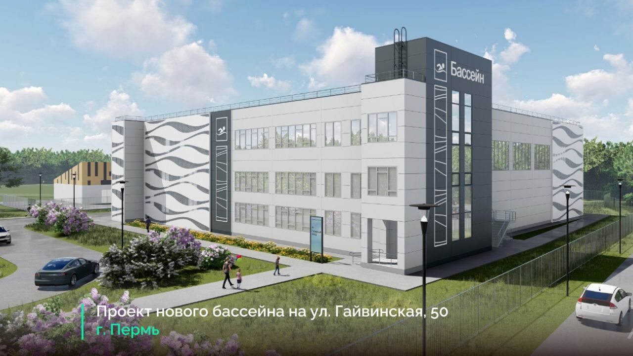 В Перми возведён каркас бассейна на Гайве