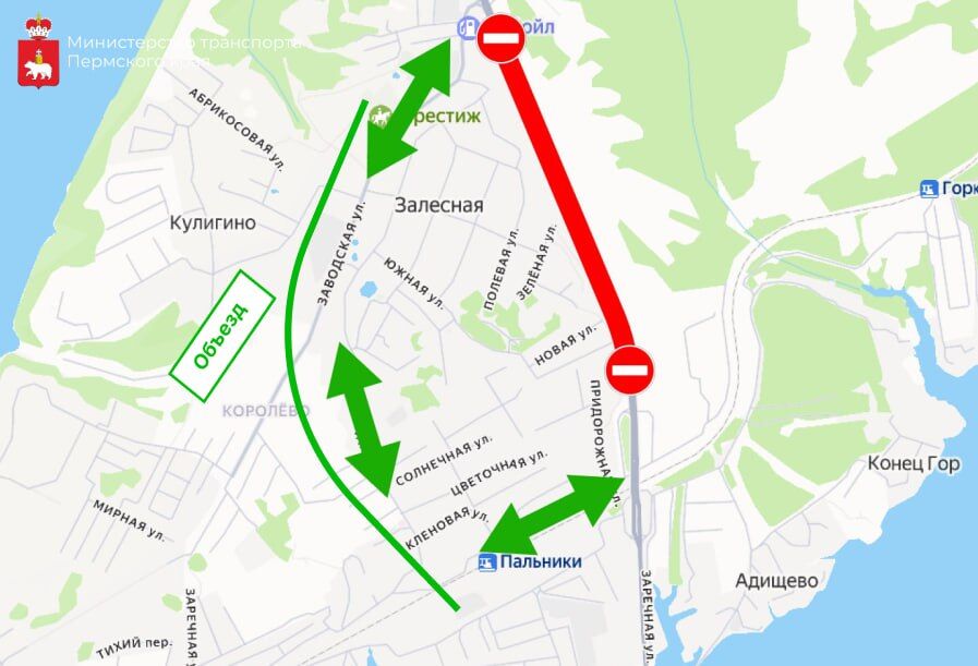 Движение по трассе Пермь — Березники закроют на несколько часов
