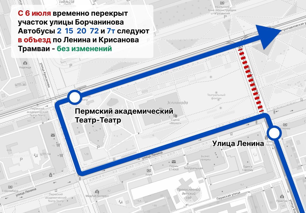 В Перми с 6 июля изменится движение транспорта