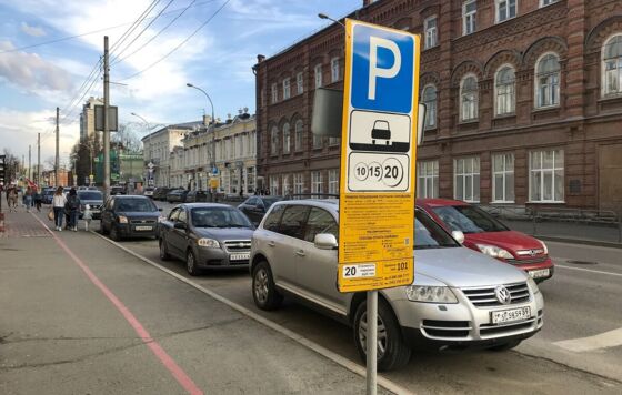 В Перми готовы выделить более 107 млн рублей на расширение платных парковок
