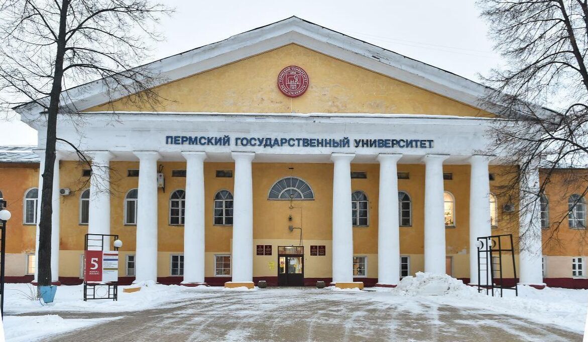 Пермский классический университет до конца года объединит два факультета