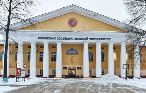 Пермский классический университет до конца года объединит два факультета