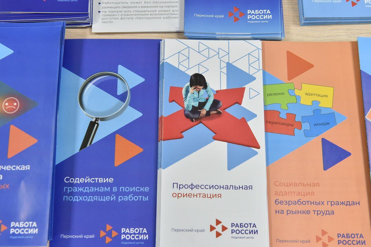 Марина Шехмаметьева снова возглавила Центр занятости населения Прикамья