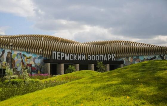 Пермский зоопарк вошёл в шорт-лист Всероссийской премии «Парки России»