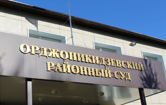 С пермского ТСЖ взыщут более 270 тысяч рублей за ненадлежащее содержание имущества 