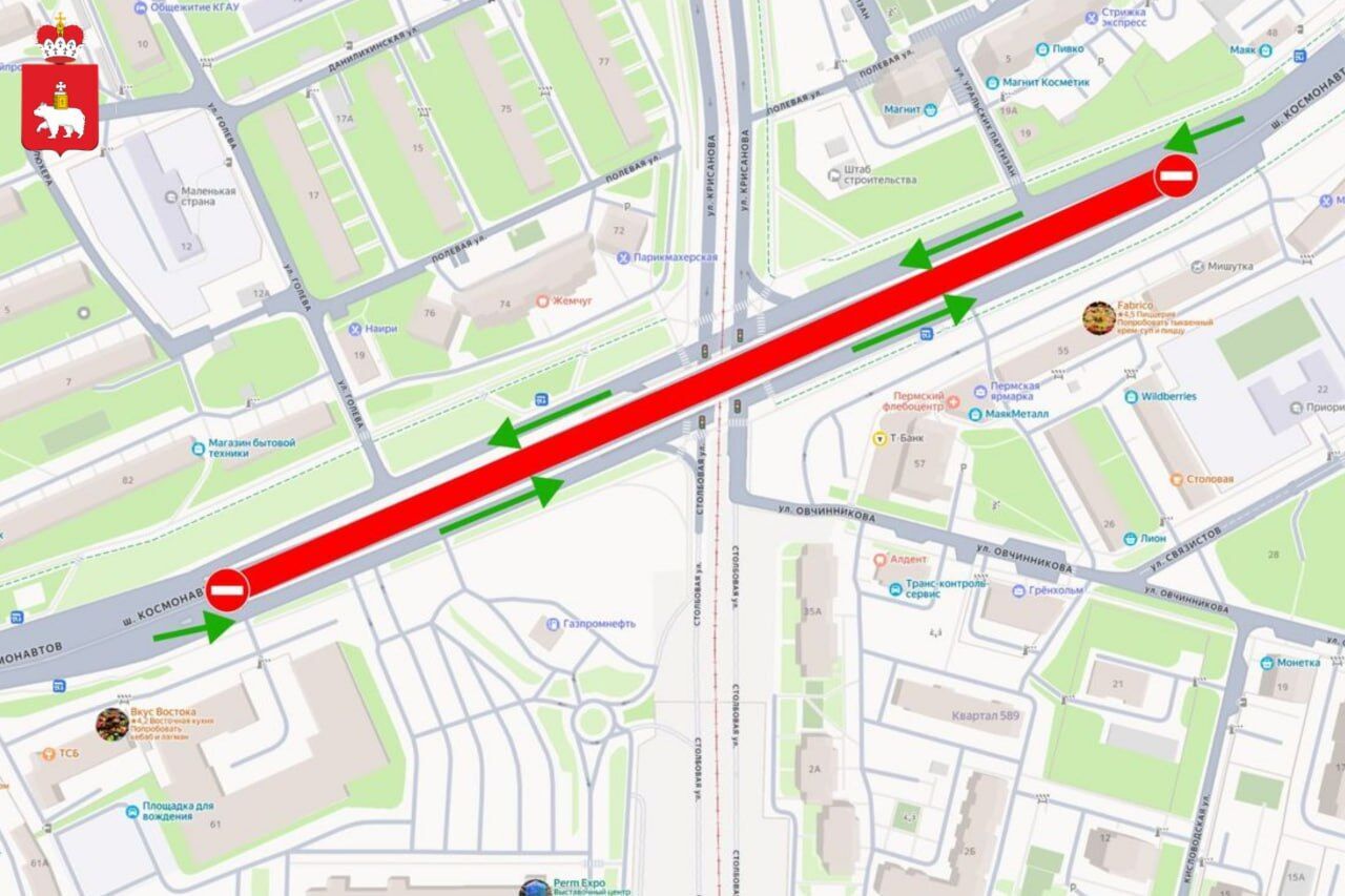 На шоссе Космонавтов в Перми временно ограничат движение транспорта