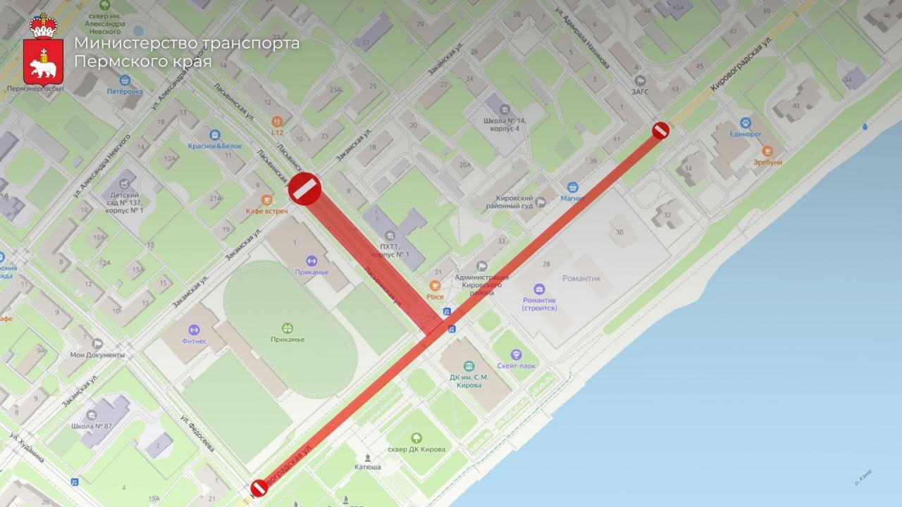 В Перми на улицах Ласьвинская и Кировоградская ограничат движение