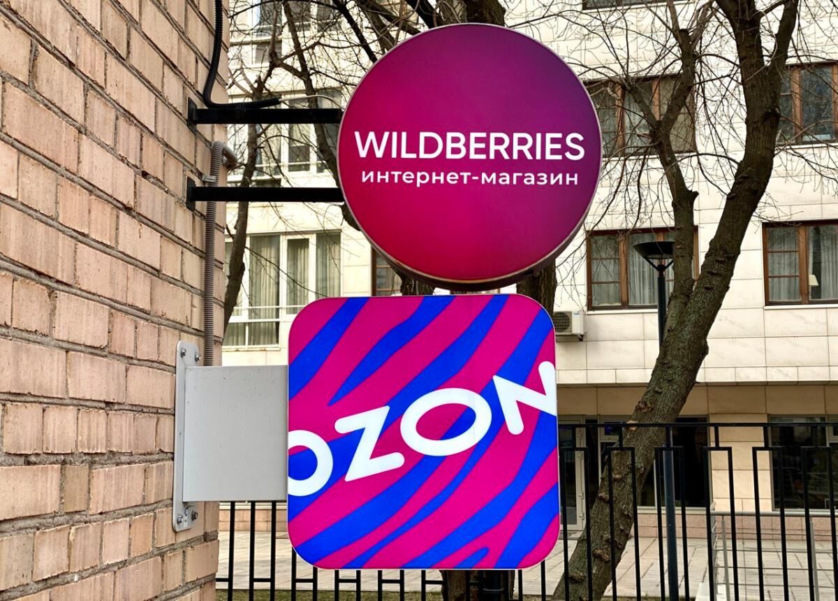 Минэкономразвития РФ поддержало «самозапрет» покупок на маркетплейсах