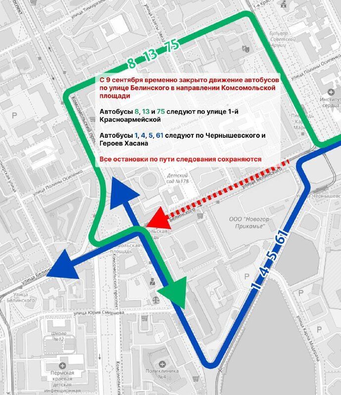 В Перми по улице Белинского ограничили движение