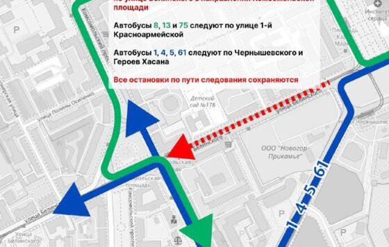 В Перми по улице Белинского ограничили движение