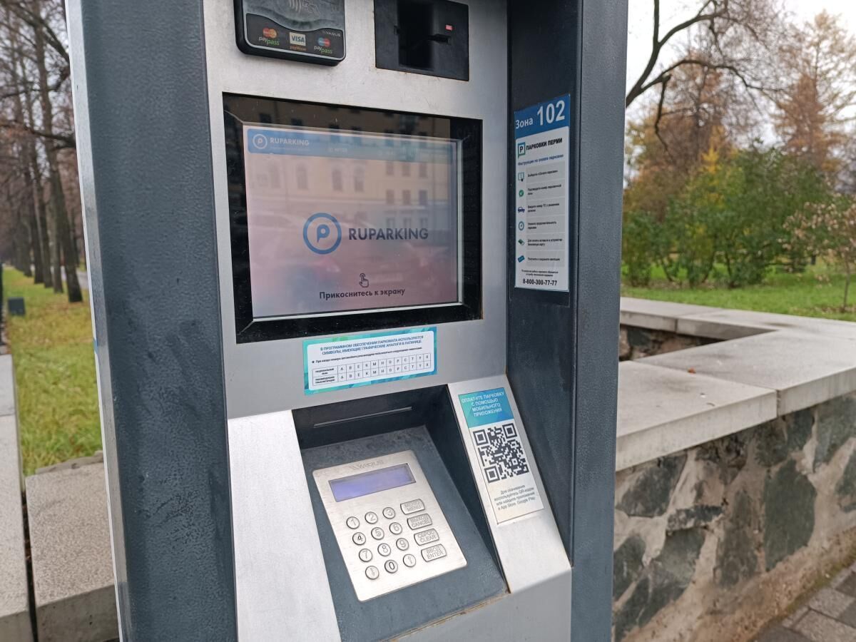 В Перми серверы для системы оплаты парковок оценили в 26 млн рублей  