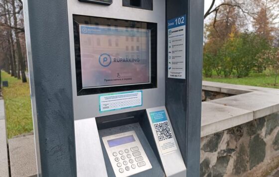 В Перми серверы для системы оплаты парковок оценили в 26 млн рублей  