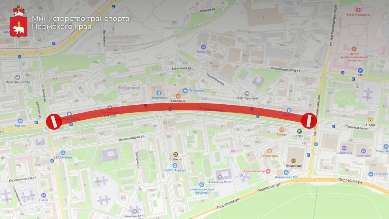 Пермяков предупредили о дорожных ограничениях на проспекте Парковом