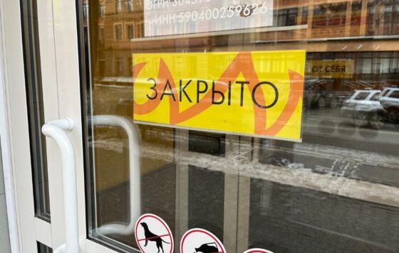 В Прикамье приостановлена работа девяти предприятий общепита