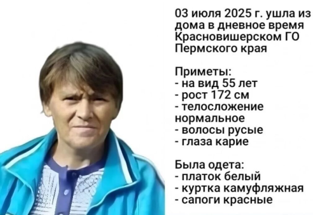 Вторые сутки волонтёры ищут в Пермском крае заблудившуюся в лесу женщину  