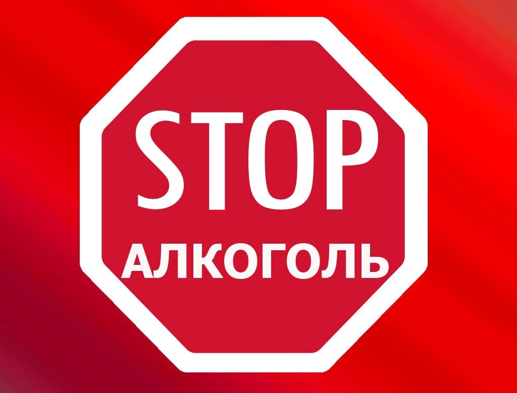 В Перми 12 июня будет запрещена продажа алкоголя