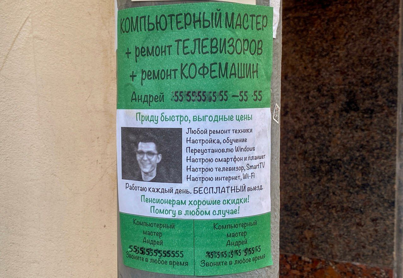 В Перми задержано 20 расклейщиков объявлений