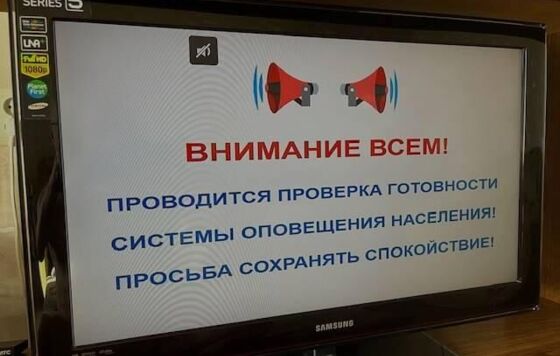 В Пермском крае 4 марта завоют сирены 