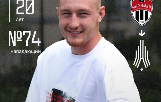 ФК «Амкар Пермь» подписал контракт с 20-летним нападающим Артёмом Аношиным