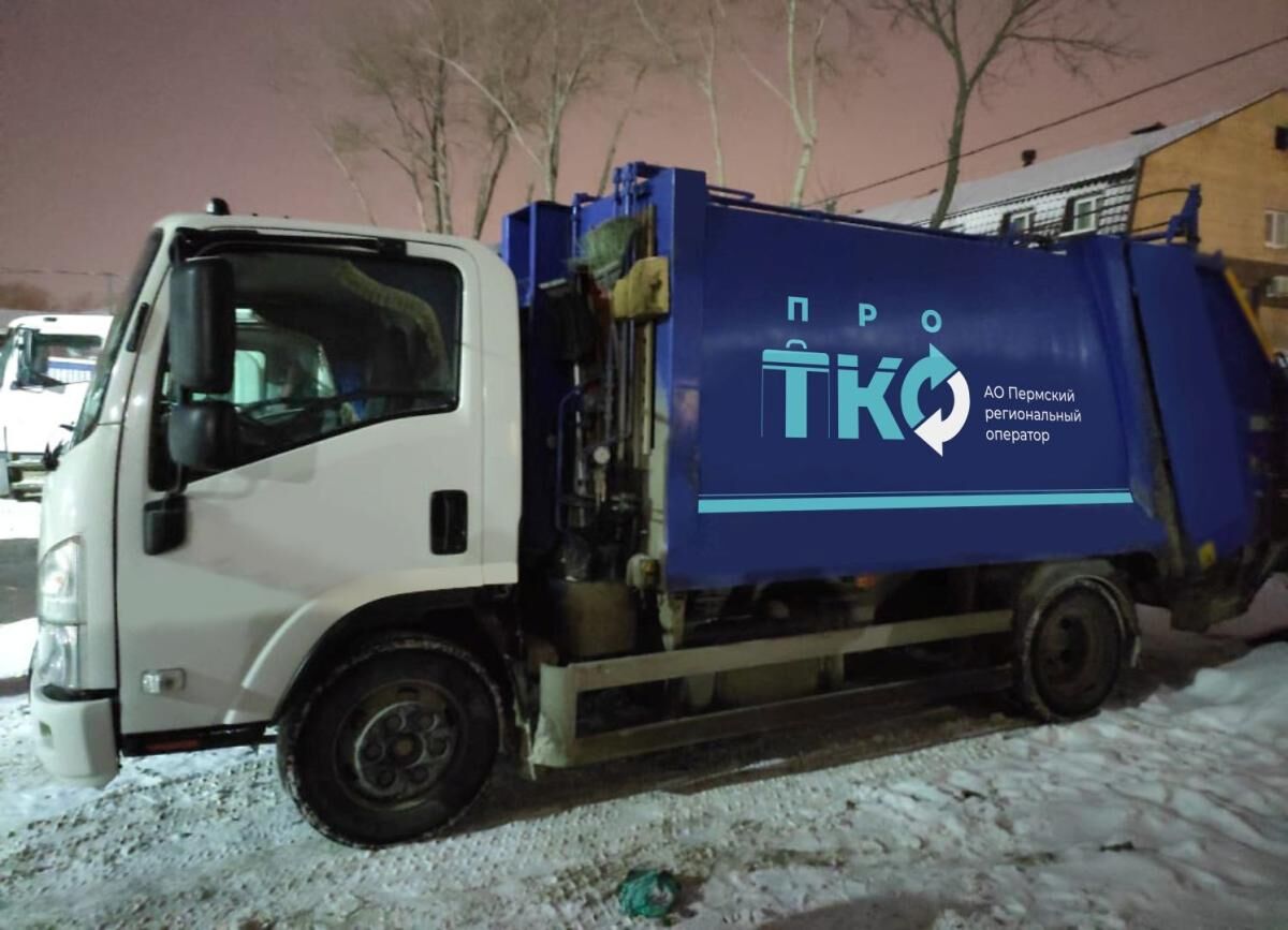 Региональный мусорный оператор Пермского края переименован в «ПРО ТКО»