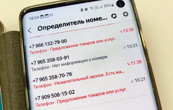 Мошеннический call-центр закрыли в Перми