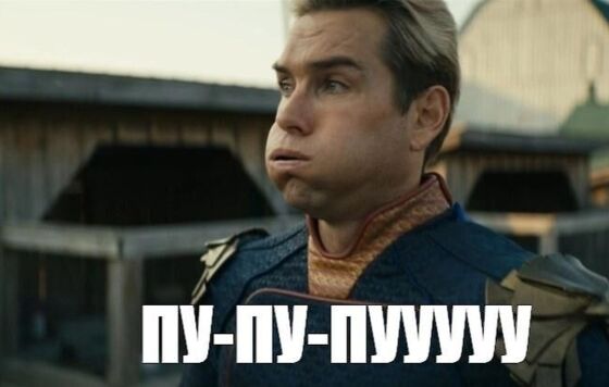 "Пу-пу-пу" может стать словом года