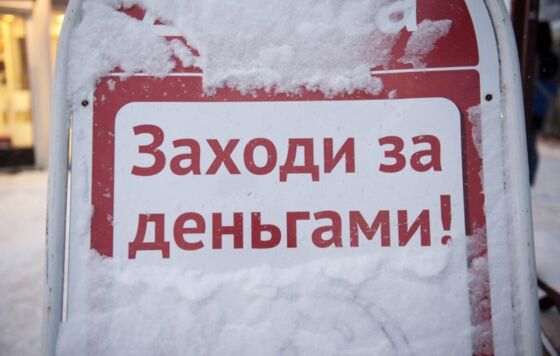 Самозапрет на взятие кредитов установили еще 33,4 тысячи прикамцев