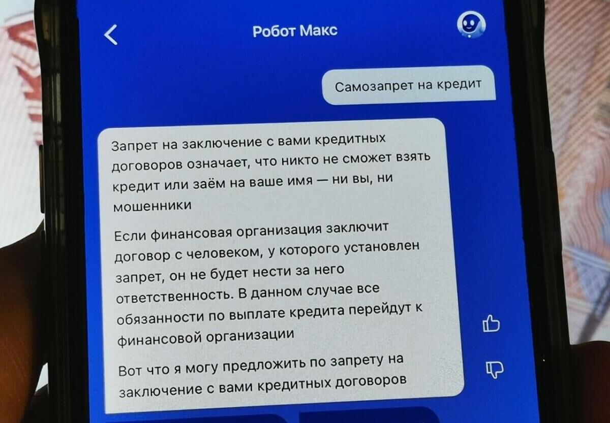 Установка самозапрета на кредиты: разбираемся в плюсах и минусах