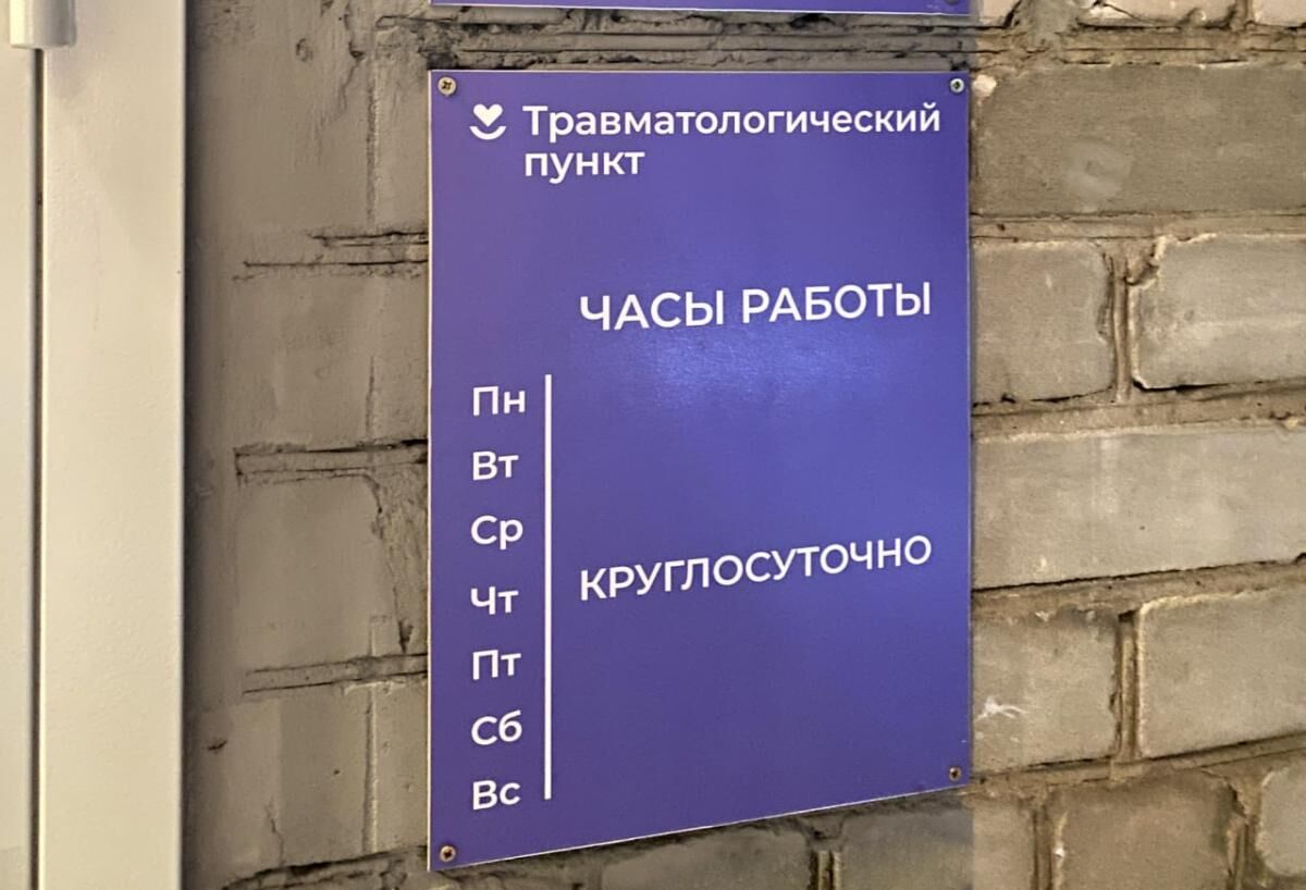 После корпоратива в честь 8 марта женщина на 20% чаще обращаются к травматологам
