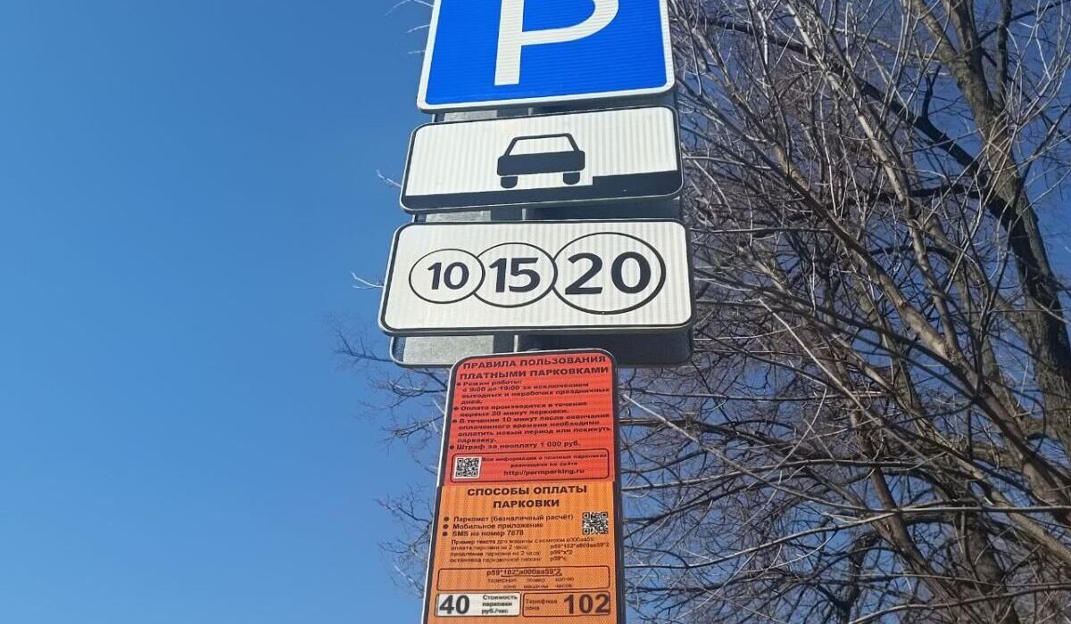 Прокуратура Перми считает незаконным штрафовать водителей за неоплаченную парковку