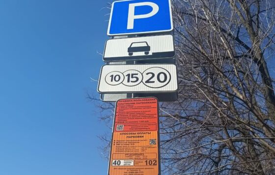 В Перми в 2,5 раза вырастет штраф за неоплаченную парковку