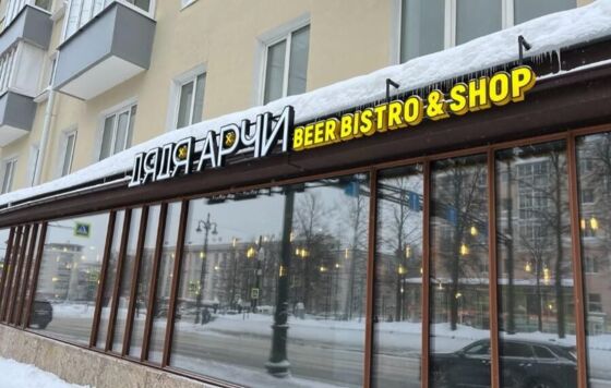 Второе заведение сети баров «Дядя Арчи» в Перми может открыться 15 апреля