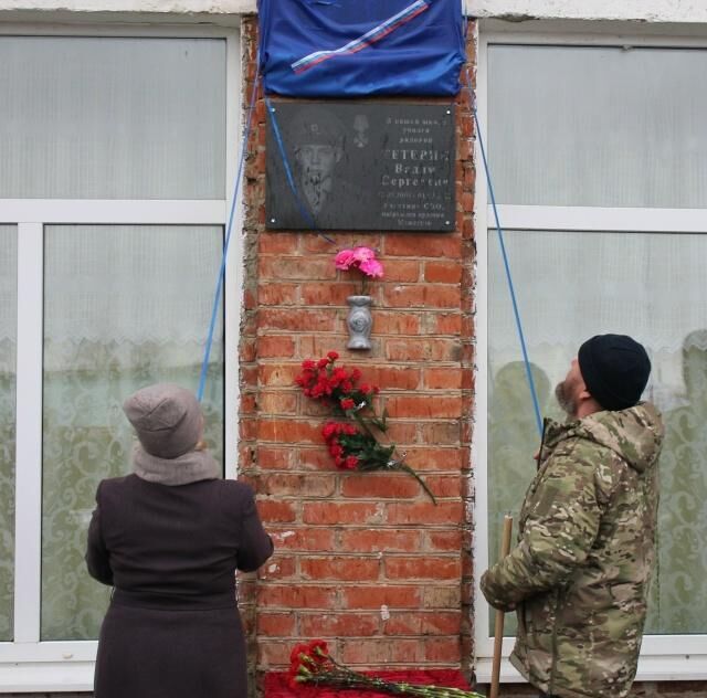 В Пермском крае установили памятную доску в честь участника СВО