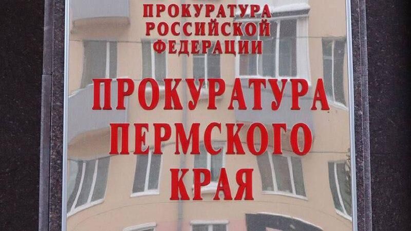 Прикамская прокуратура нашла нарушения жилищных прав 4,7 тысячи детей- сирот  