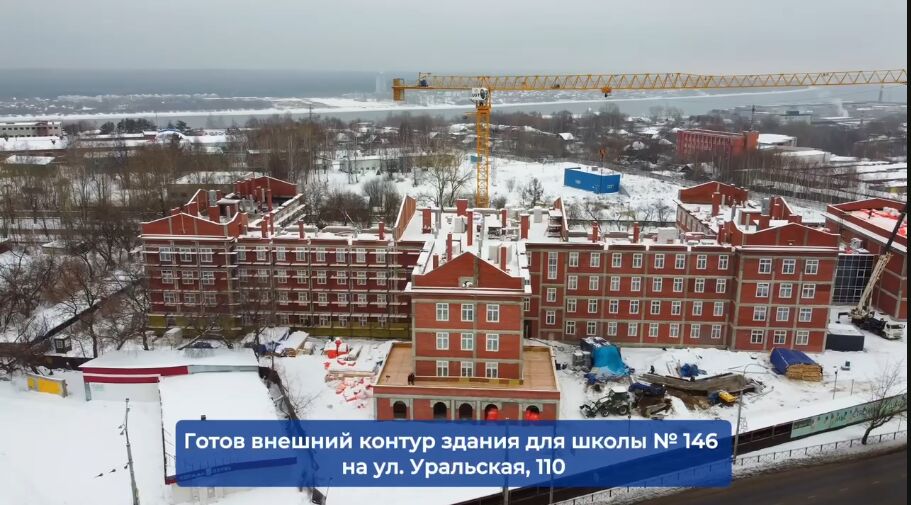 В Перми завершено возведение внешнего контура нового корпуса школы № 146