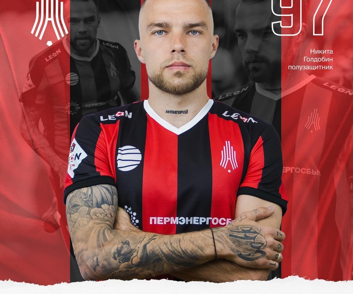 ​Пермский ФК «Амкар» продлил контракт с полузащитником Никитой Голдобиным
