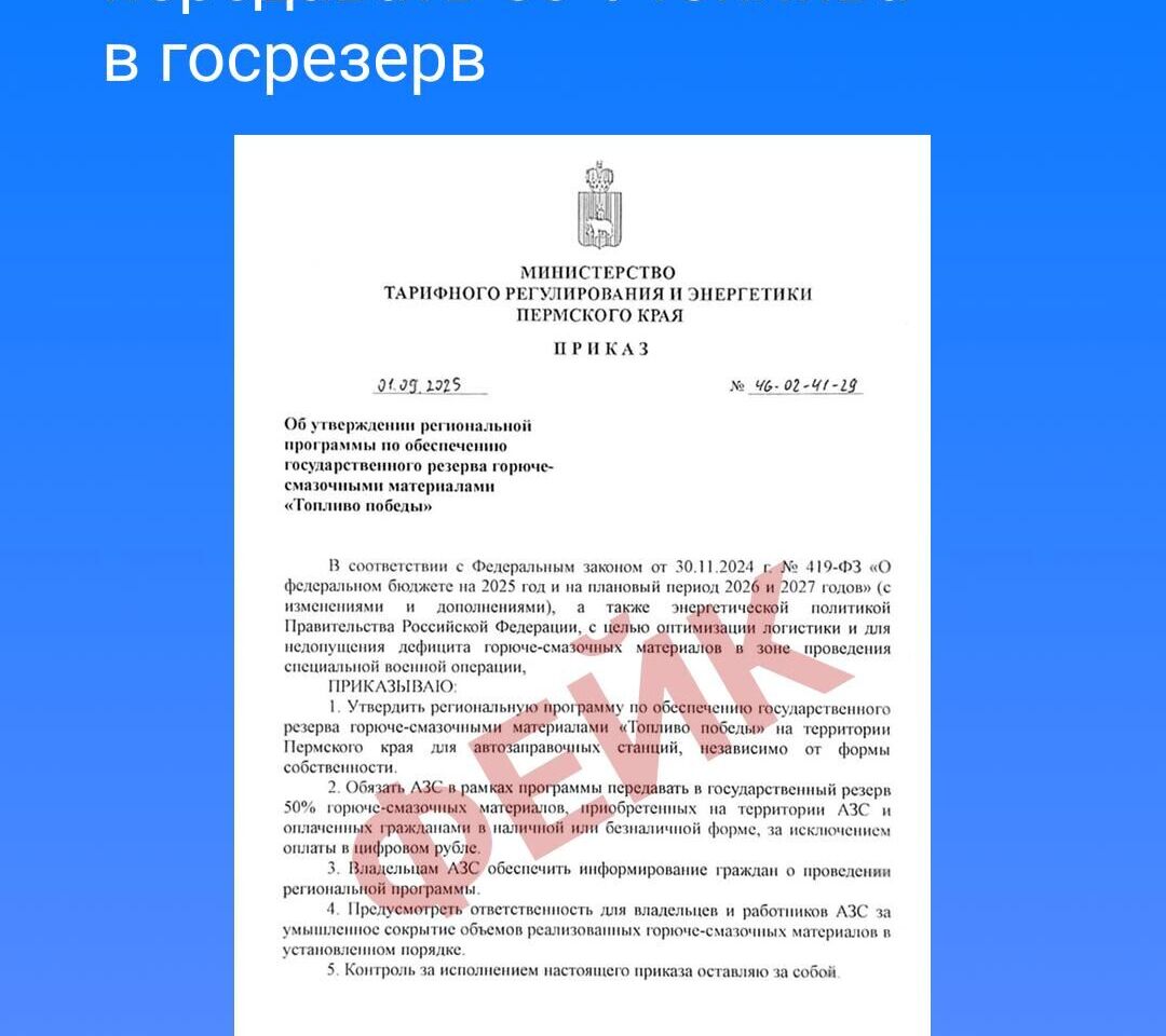 Жителей Пермского края предупреждают об учащении случаев распространения фейков