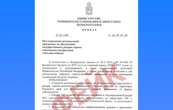 Жителей Пермского края предупреждают об учащении случаев распространения фейков