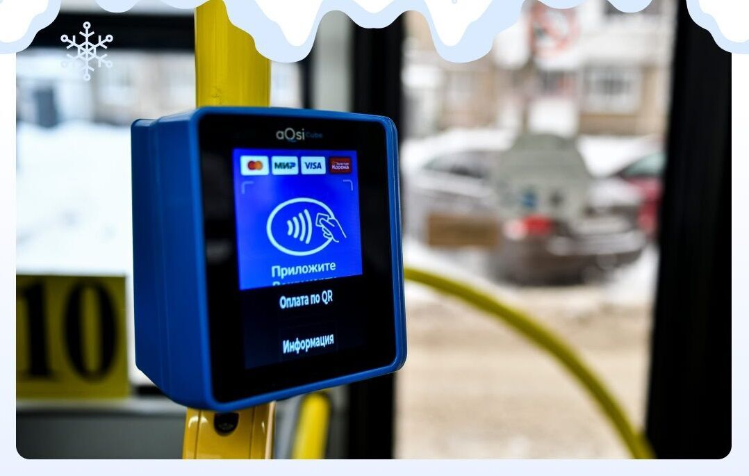 ​В Перми введены новые льготы для проезда в общественном транспорте