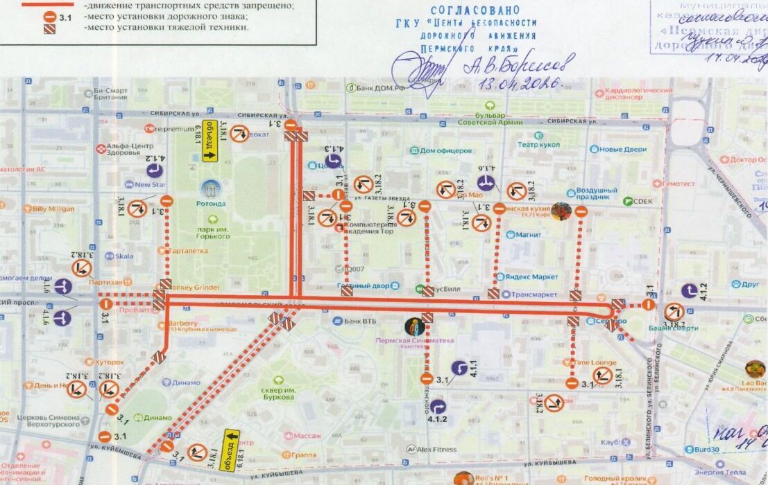 В центре Перми 1 мая на время эстафеты ограничат движение транспорта