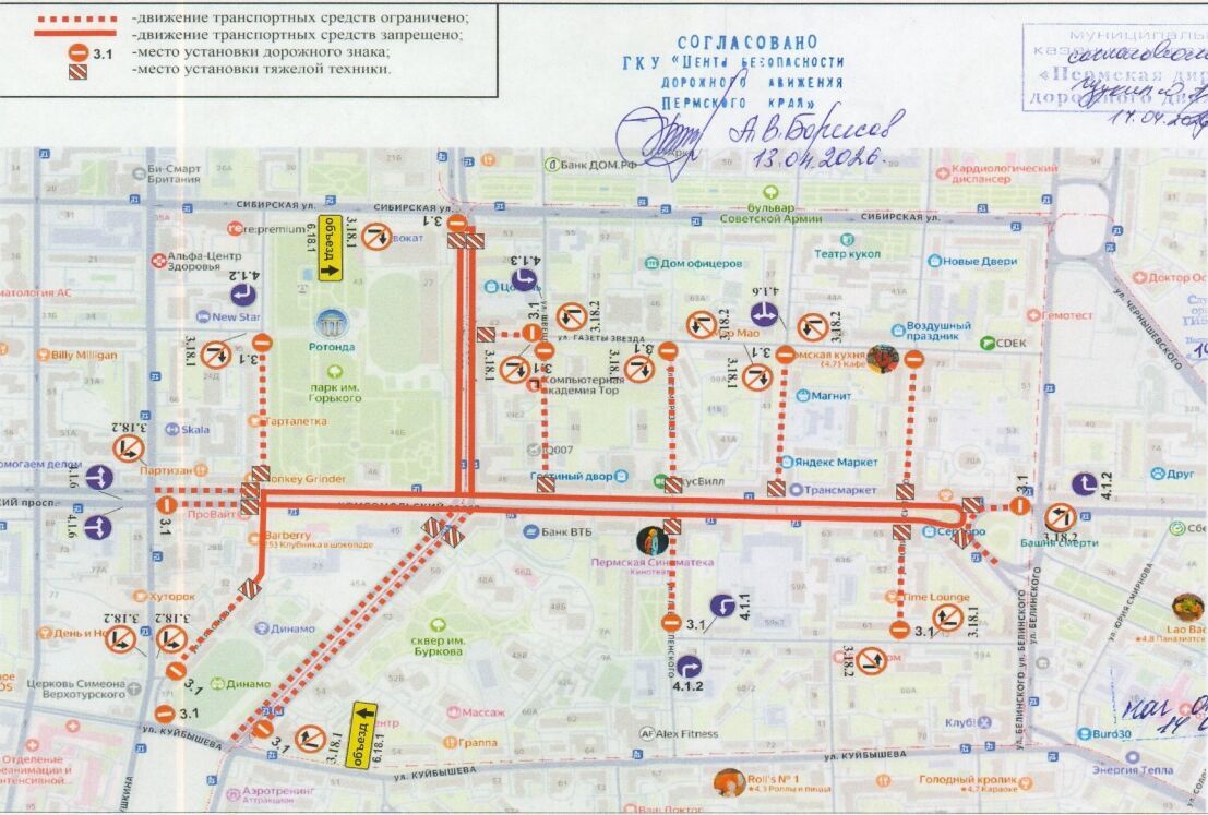 В центре Перми 1 мая на время эстафеты ограничат движение транспорта