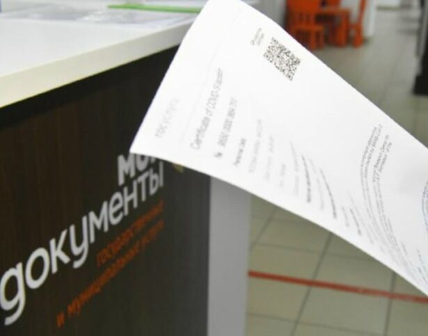 МФЦ Пермского края будут закрыты на два дня