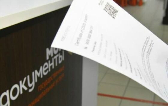 МФЦ Пермского края будут закрыты на два дня