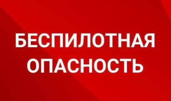 В Пермском крае 15 апреля объявили режим «Беспилотная опасность» 