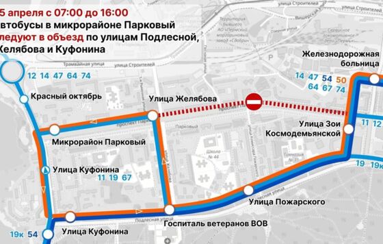 На Парковом в Перми на день изменится схема движения автобусов