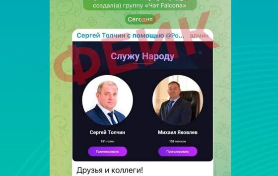 ​В Пермском крае появился ещё один фейковый чат с главой округа