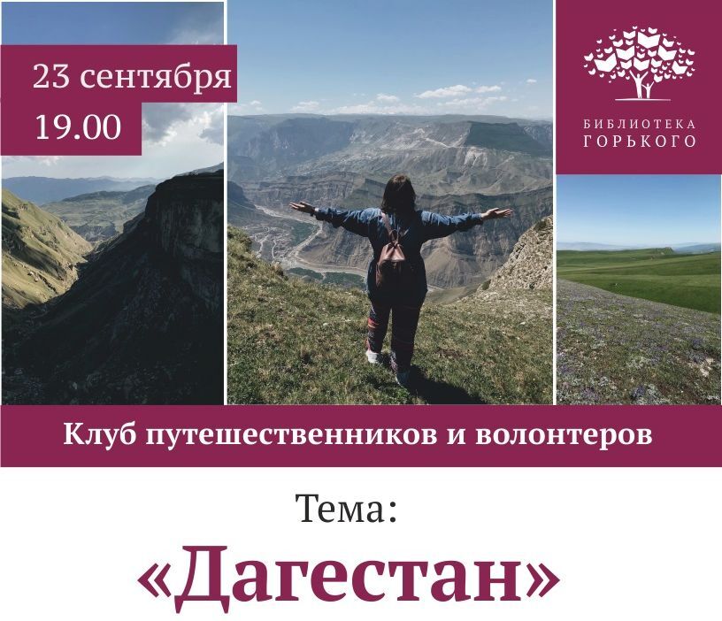 Книжная выставка и встречи клубов