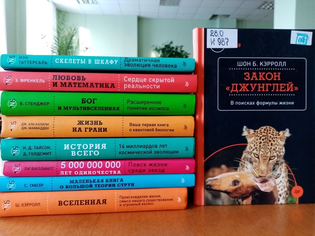 Вернисаж и выставка научных книг