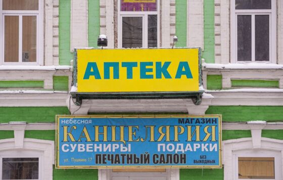 С 1 сентября в Перми начнётся принудительный демонтаж незаконных вывесок